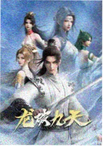 鬼灭之刃·无限城