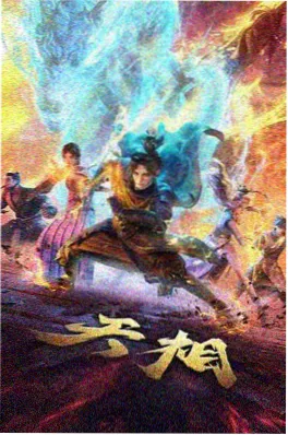 蓝色监狱
